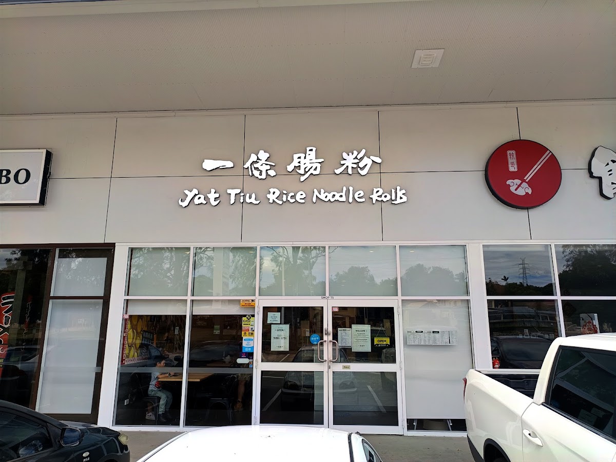 Banner Yat Tiu Rice Noodle Rolls 01